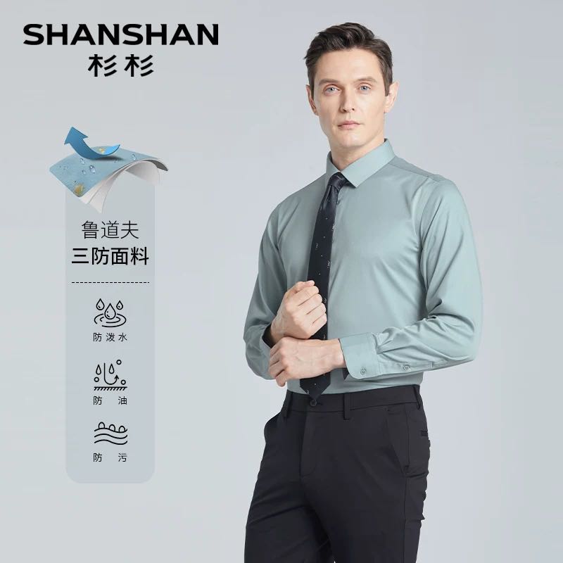 杉杉 衬衫男款2025春秋季外套衬衣男士 26.1元（需用券）