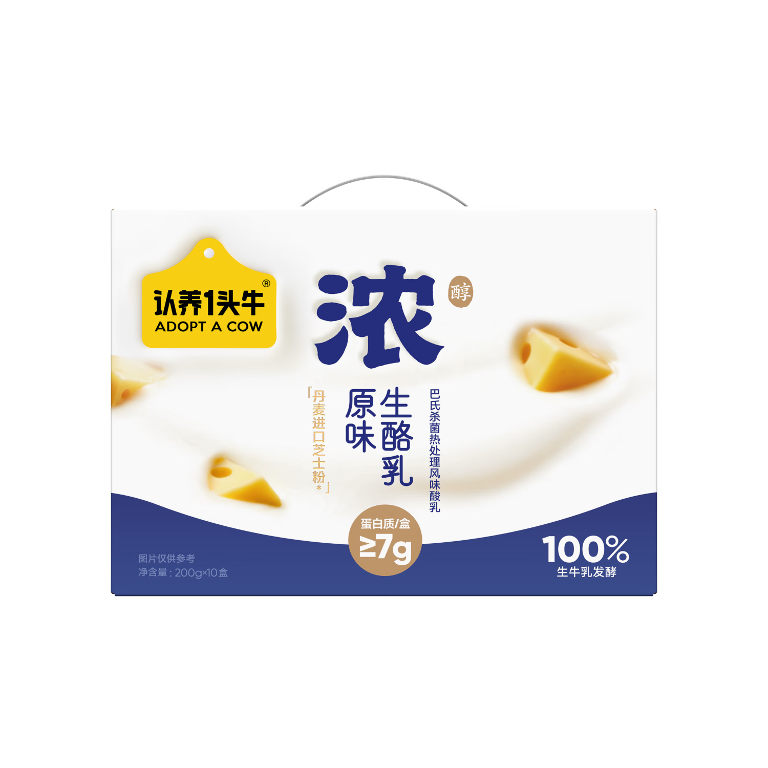认养一头牛 浓酸奶芝士 200g*10盒 19.04元