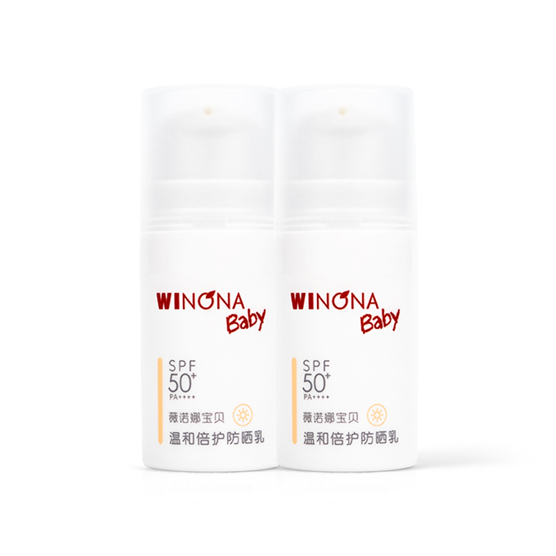 WINONA BABY 薇诺娜宝贝 儿童防晒乳 5ml*2 19.8元包邮（需用券）