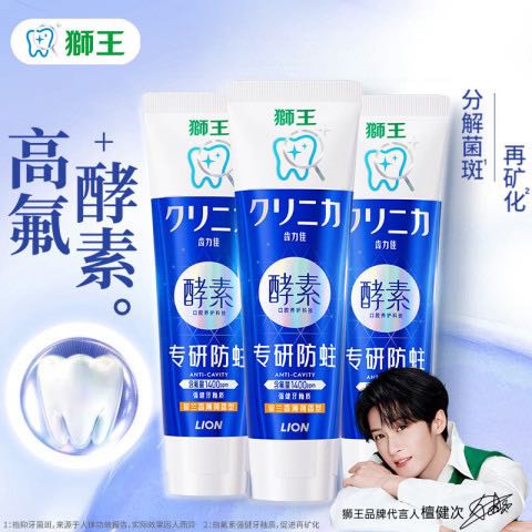 狮王 齿力佳酵素高氟抗糖牙膏 薄荷香型 130g*3支 赠40g*2支 32.8元（需用券）