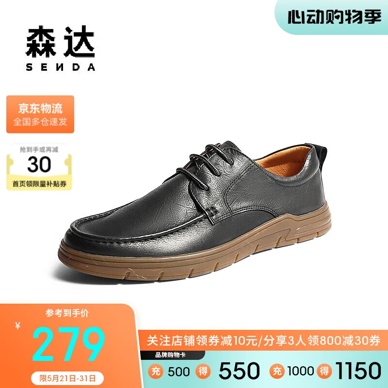 SENDA 森达 休闲皮鞋男秋秋平底单鞋ZY422CM3 黑色 40 278.41元