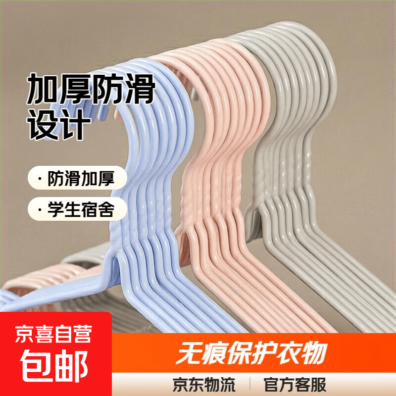 加粗防滑衣架 40厘米凹槽款 5支装 0.5元 - 86线报
