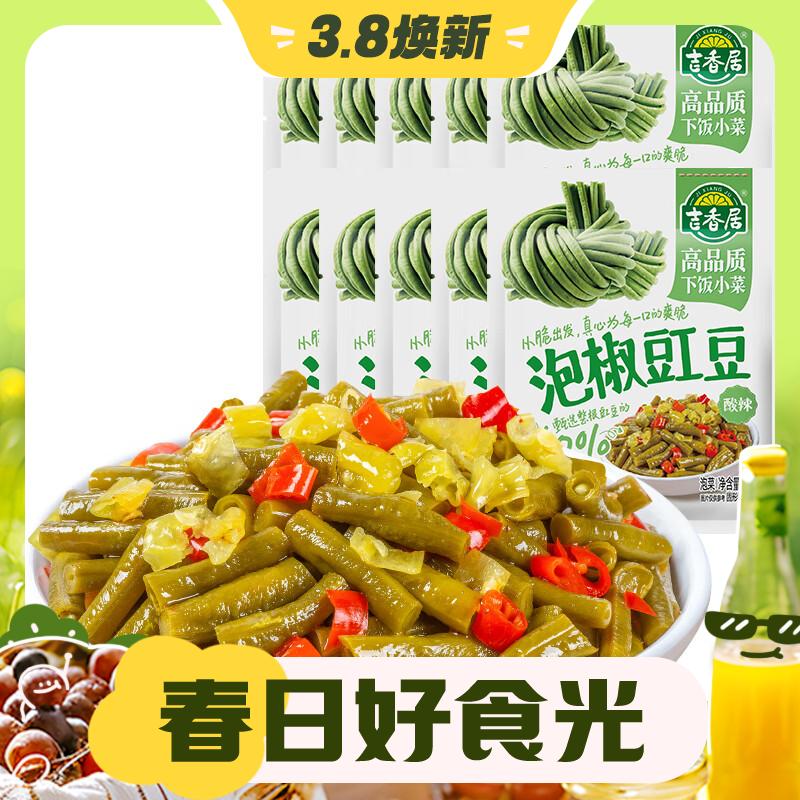 吉香居 泡椒豇豆 25g*10袋 5.76元（需买3件，需用券）