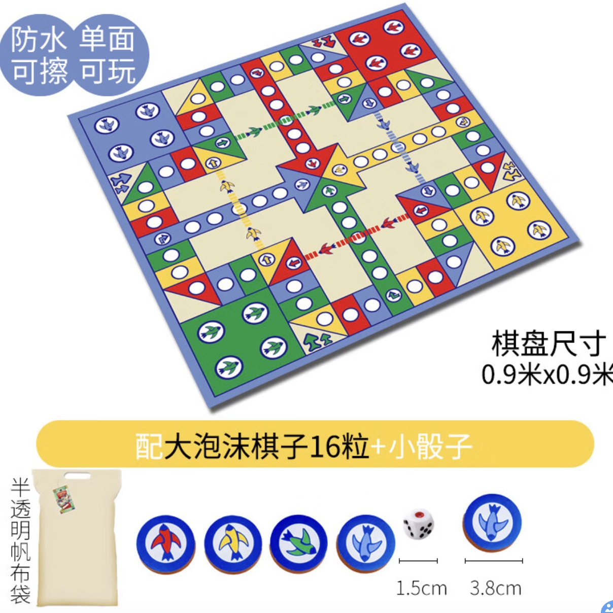 周二生活场：Monopoly 大富翁 地毯飞行棋 9.9元