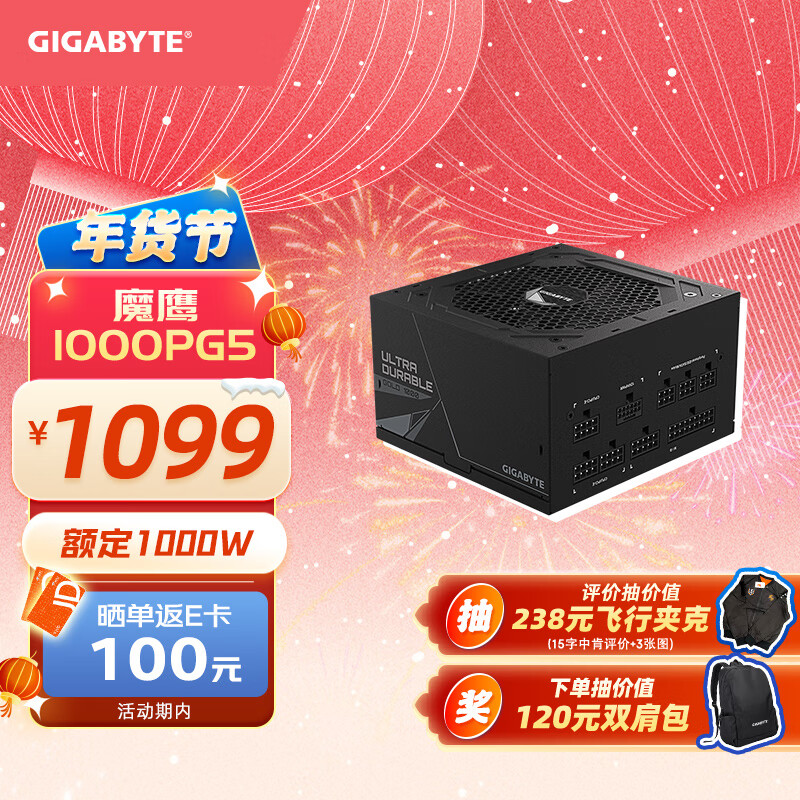 技嘉 GP-UD1000GM-PG5 金牌（90%）全模组ATX电源 1000W 1499元