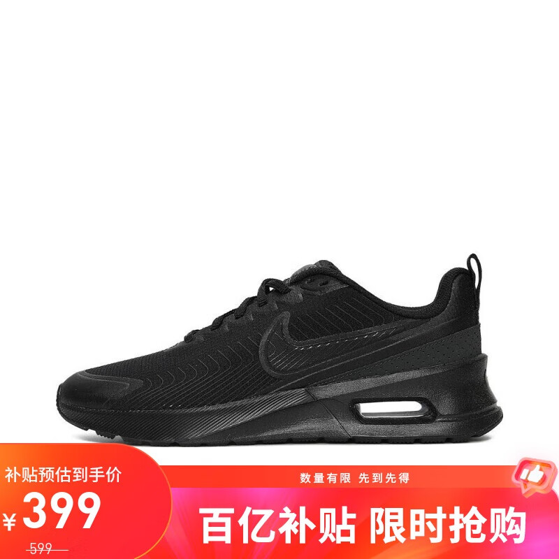 移动端、京东百亿补贴：NIKE 耐克 休闲鞋男子减震AIR MAX NUAXIS运动鞋FD4329-004