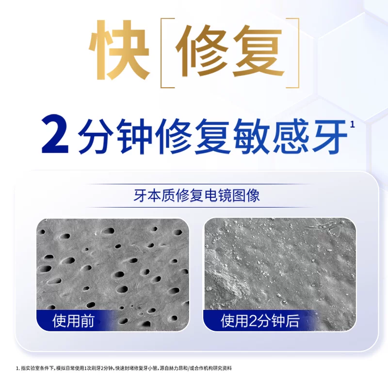 舒适达 专业修复抗敏感牙膏90g*8支套装清洁口腔重磅升级 48.9元 - 86线报
