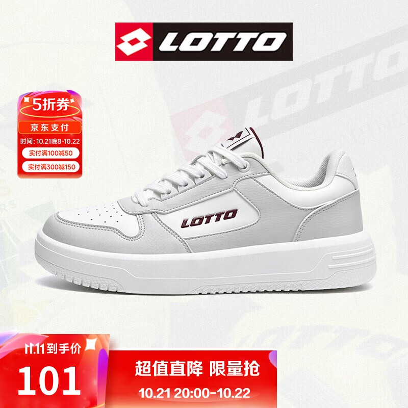 lotto 乐途 男士板鞋 8072 45.5元（需用券）