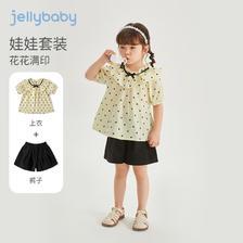 JELLYBABY 儿童休闲两件套夏装宝宝韩版夏季女童套装洋气时髦 杏色 79元（需