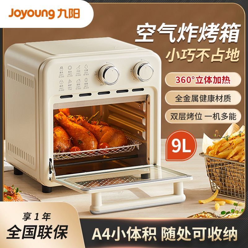 Joyoung 九阳 空气炸烤箱家用电烤箱2023新款空气炸锅一体机小型烘焙风炉烤 18