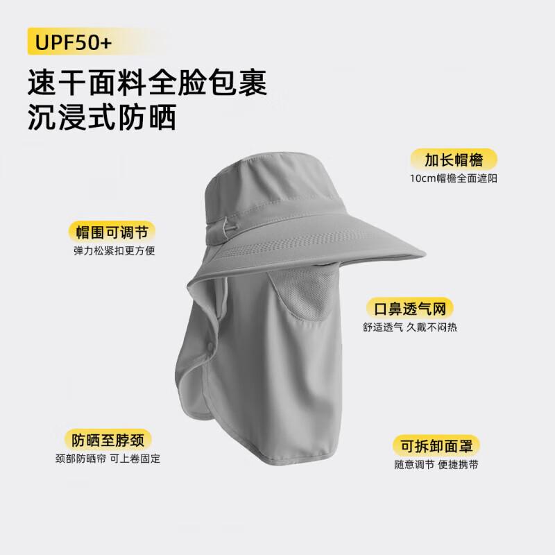 语森忆 全方位一体防晒帽女护颈一体透气遮脸遮阳面罩户外太阳帽 浅灰【冰爽降温/UPF50+】 帽围可调节 29.9元(需用券)