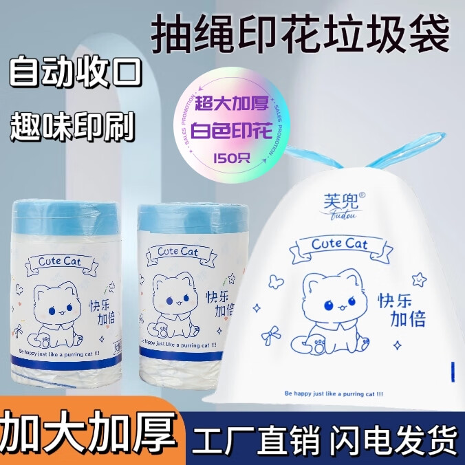 情姝 家用商用抽绳加大号加厚垃圾袋自动收口手提式45*50*抽绳加厚 白色45cm*