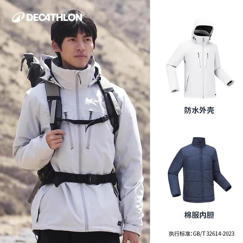 迪卡侬 DECATHLON 三合一男款冲锋衣4923884 569.9元(需用券)