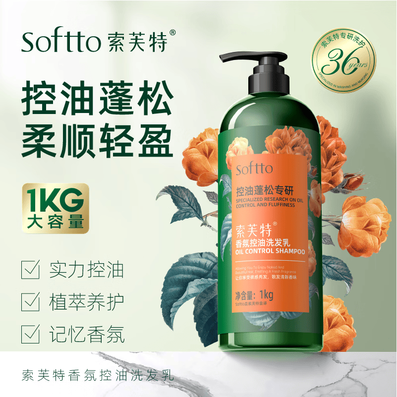 索芙特 香氛控油蓬松 控油去屑洗发水 1kg 21.9元（需用券）