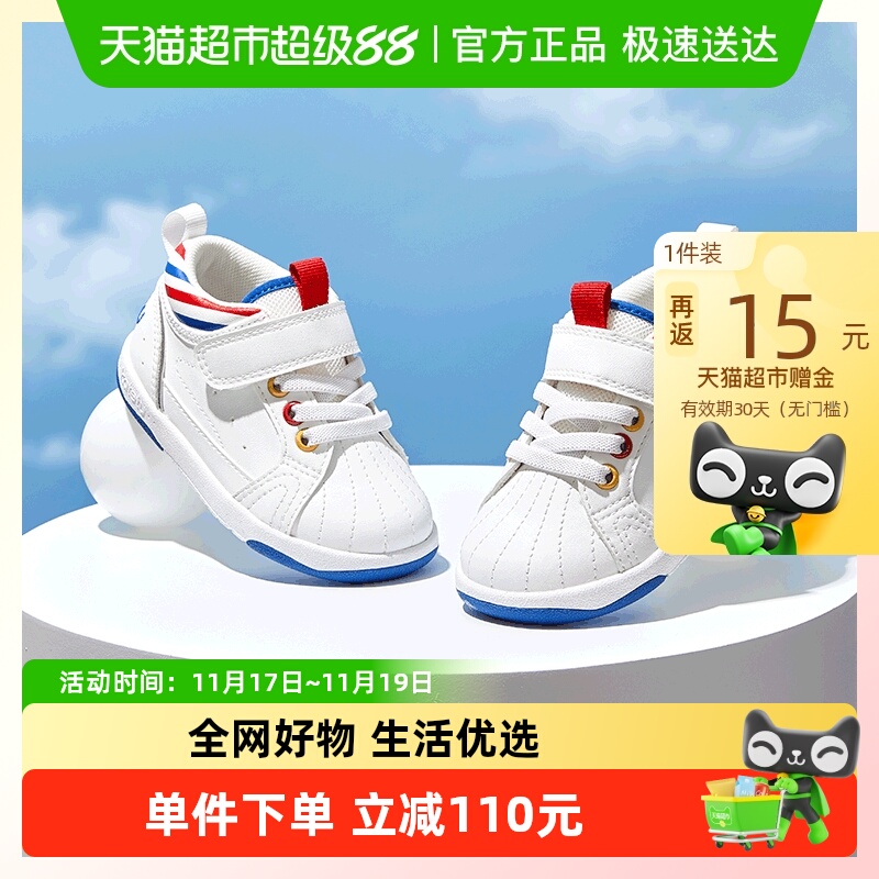 88VIP：卡特兔 学步鞋宝宝鞋春季幼儿园小白鞋儿童鞋子机能鞋板鞋 55.3元（