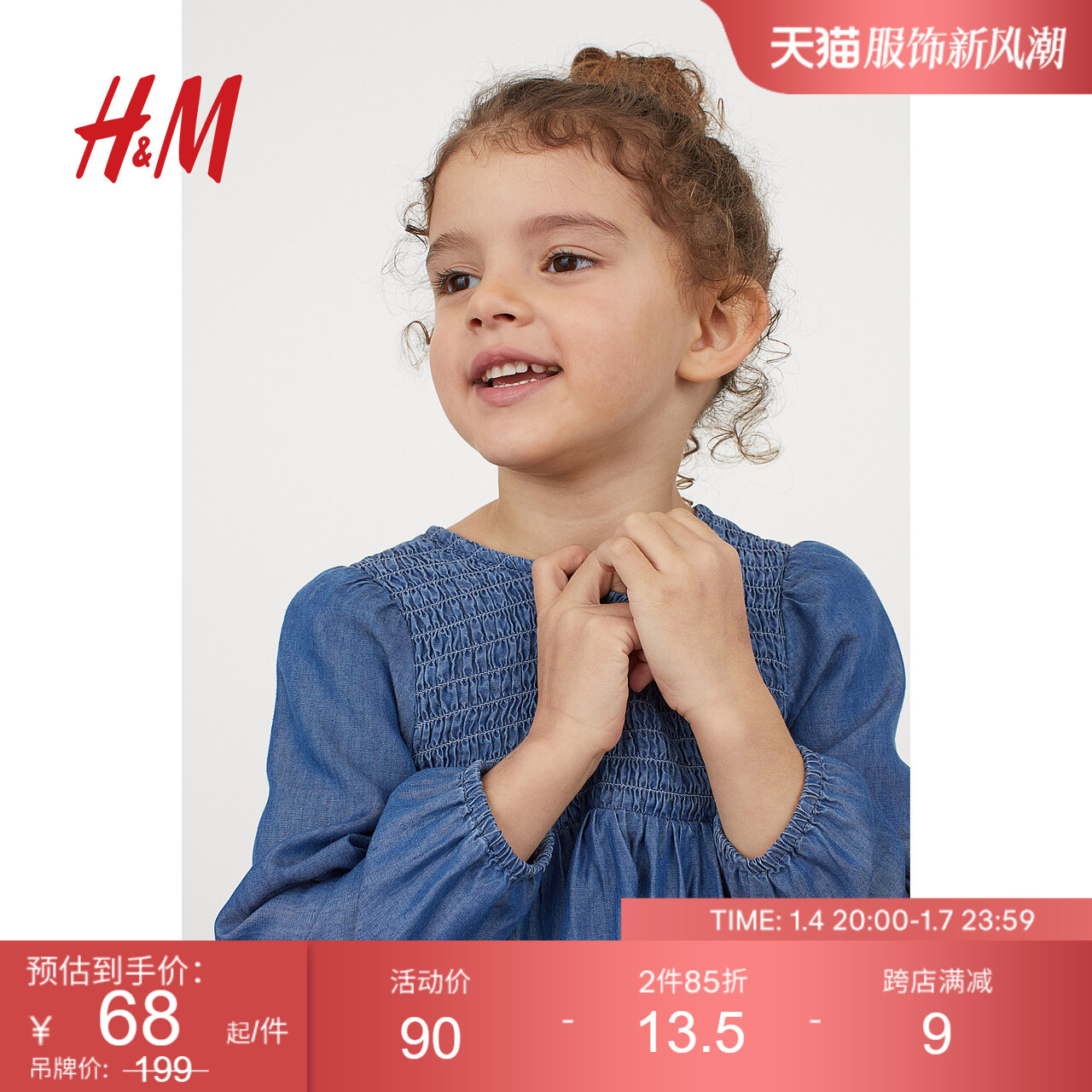 H&M HM童装女童连衣裙秋装仿牛仔布天丝缩褶设计碎褶法式洋裙0922180 69.83元（