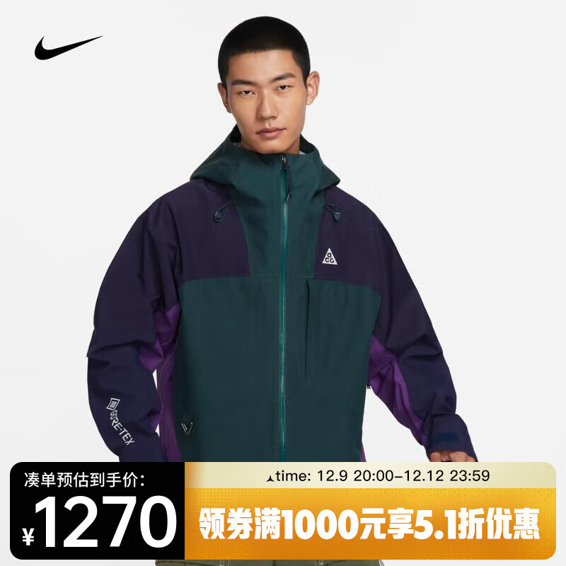 NIKE 耐克 ACG STORM-FIT ADV GORE-TEX 男子防风防水夹克硬壳衣 DQ5772-328 XL ￥1269.39