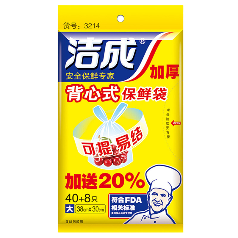 洁成 3214 背心式保鲜袋 大号 48只 3.15元