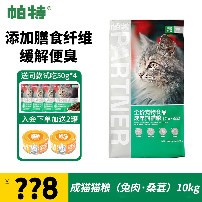 Partner 帕特 猫粮果蔬系列成猫粮10kg 254.22元（需用券）