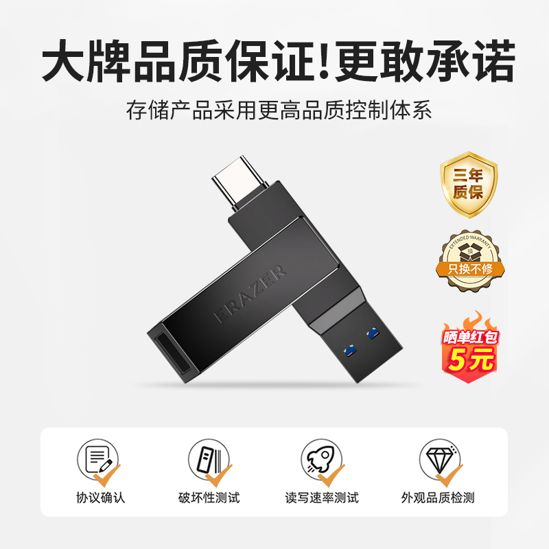 联想生态品牌异能者Typec双接口U盘usb3.1高速32/64G电脑手机优盘 ￥24.93