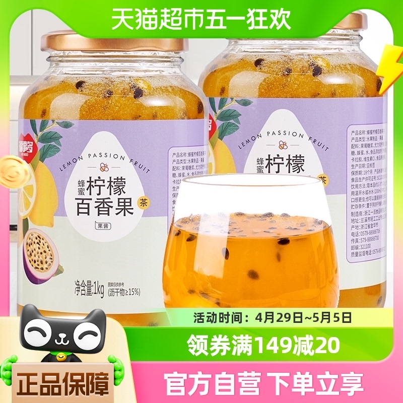 FUSIDO 福事多 蜂蜜柠檬百香果茶2kg泡水喝冲泡韩式果酱奶茶花果水果茶酱 78.2