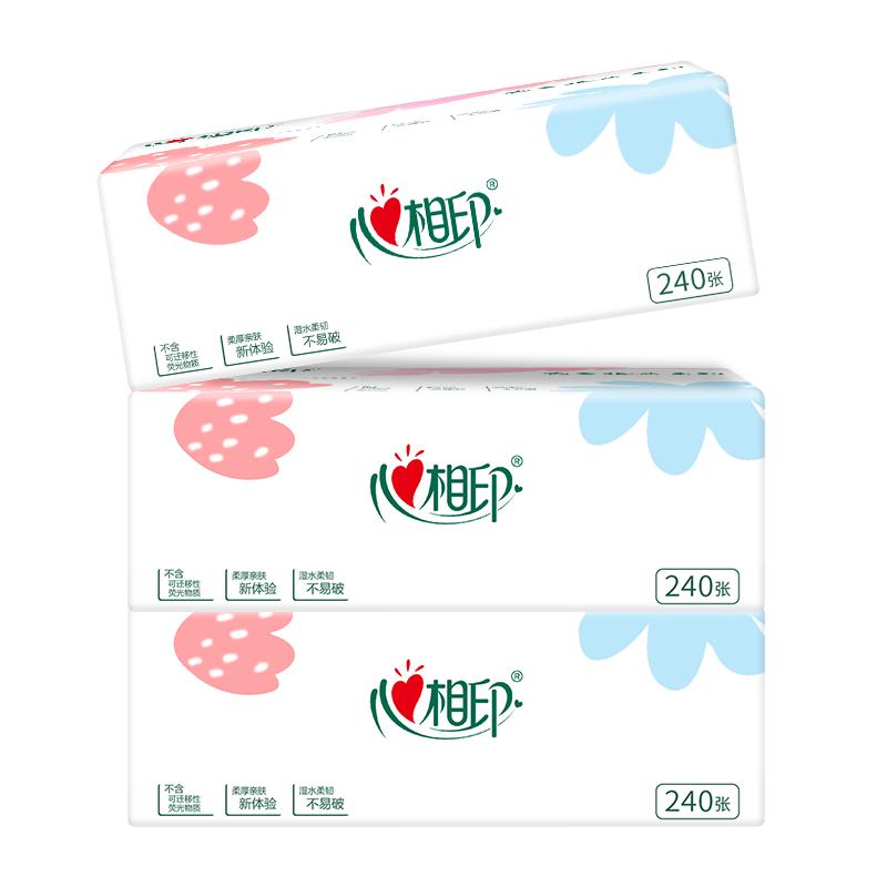 心相印 纸巾抽纸3层 240张*3包 1.01元