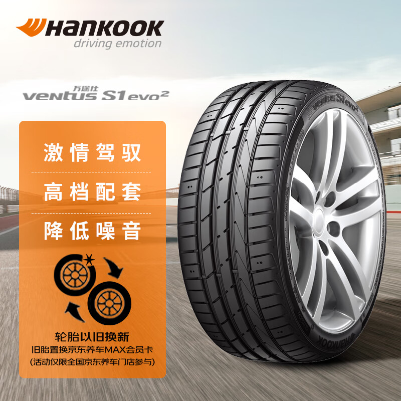 Hankook 韩泰轮胎 韩泰（Hankook）轮胎/汽车轮胎 225/40R18 92Y XL K117 AO 平价性能胎