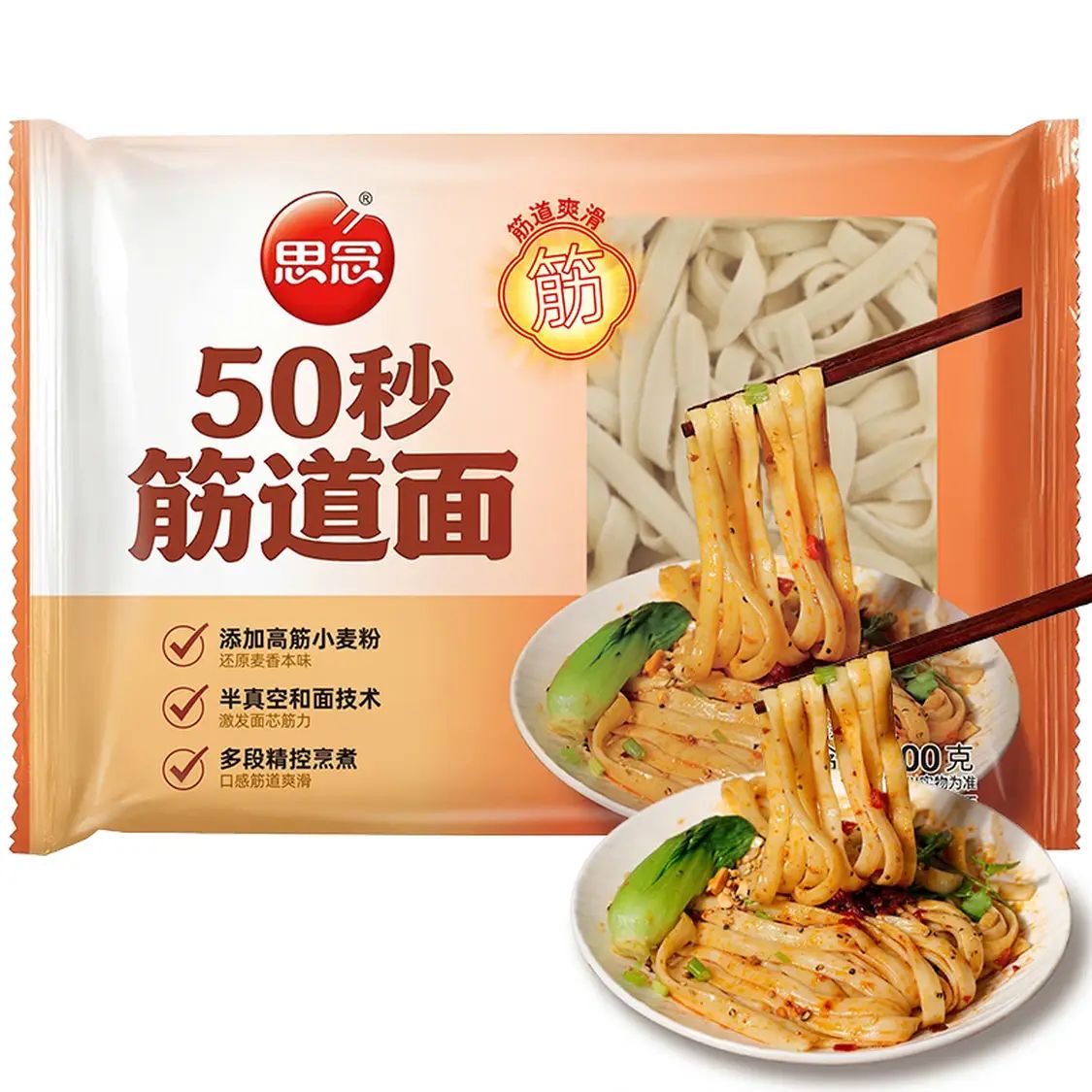 思念 早餐任选10件 筋道面100g（再送汤圆） 3.99元（需买10件，需用券）