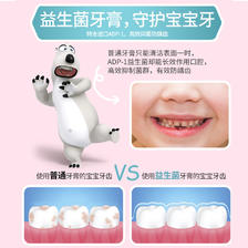 88VIP：NVR 益生菌儿童牙膏2支 18.91元
