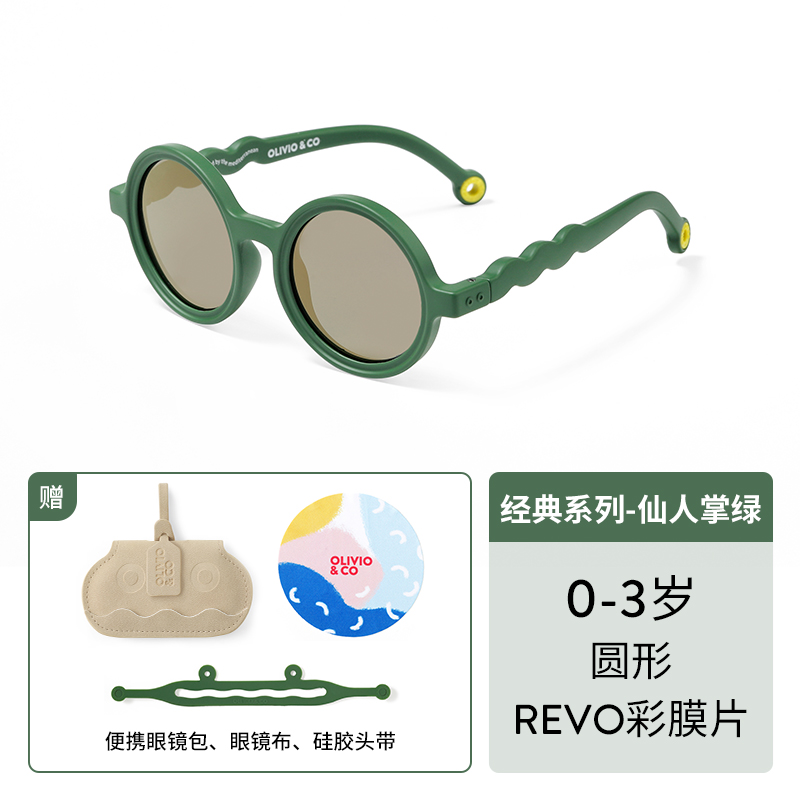 OLIVIO&CO 儿童太阳眼镜 269元