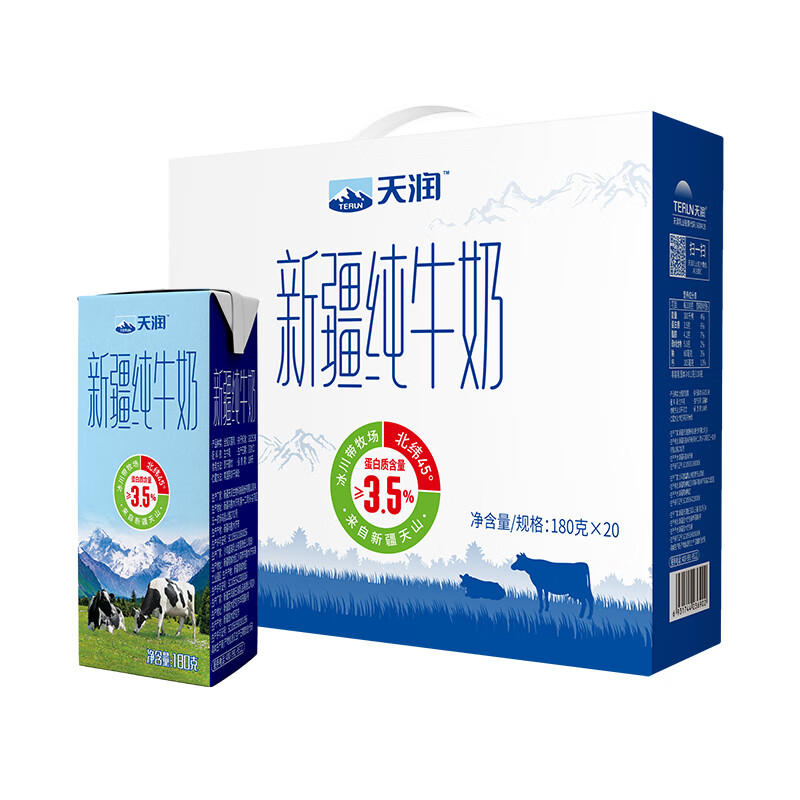 天润 新疆纯牛奶180g*20盒 (无添加剂）礼盒装*2件 89.8元包邮，折44.9元/件（需