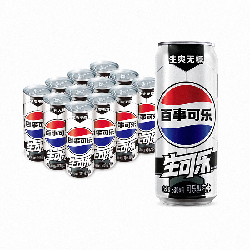 百事 可乐Pepsi 无糖生可乐 碳酸饮料汽水330ml*12听 足球罐 16.9元 - 线报酷