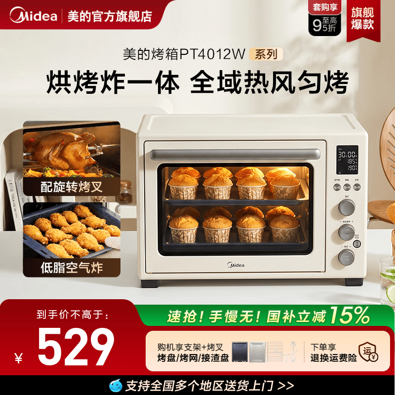 移动端：美的 idea 美的 烤箱家用智能烘焙发酵烘烤一体机 394元（淘金币可