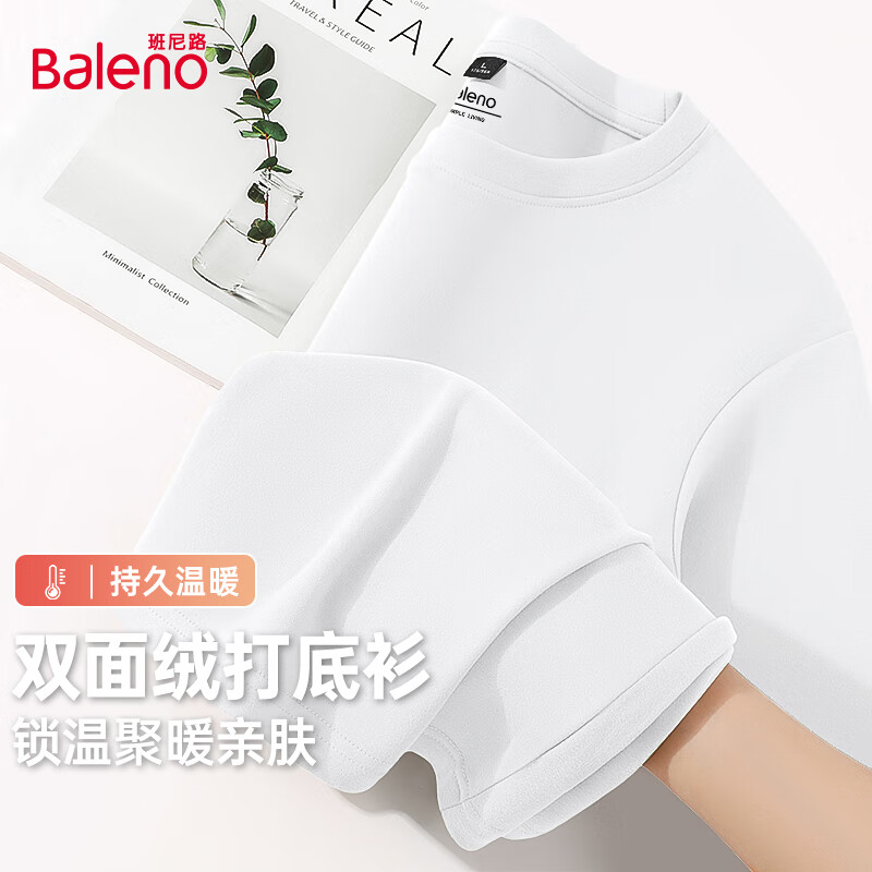 Baleno 2025秋冬季加绒抗菌防螨德绒打底衫男装柔软舒适潮流百搭长袖 -白#纯