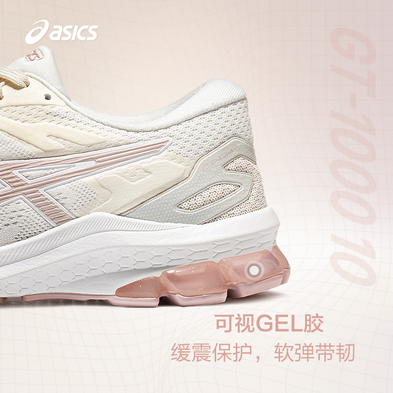 ASICS 亚瑟士 新款GT-1000 10女子夏季网面透气运动鞋稳定支撑跑鞋 489元