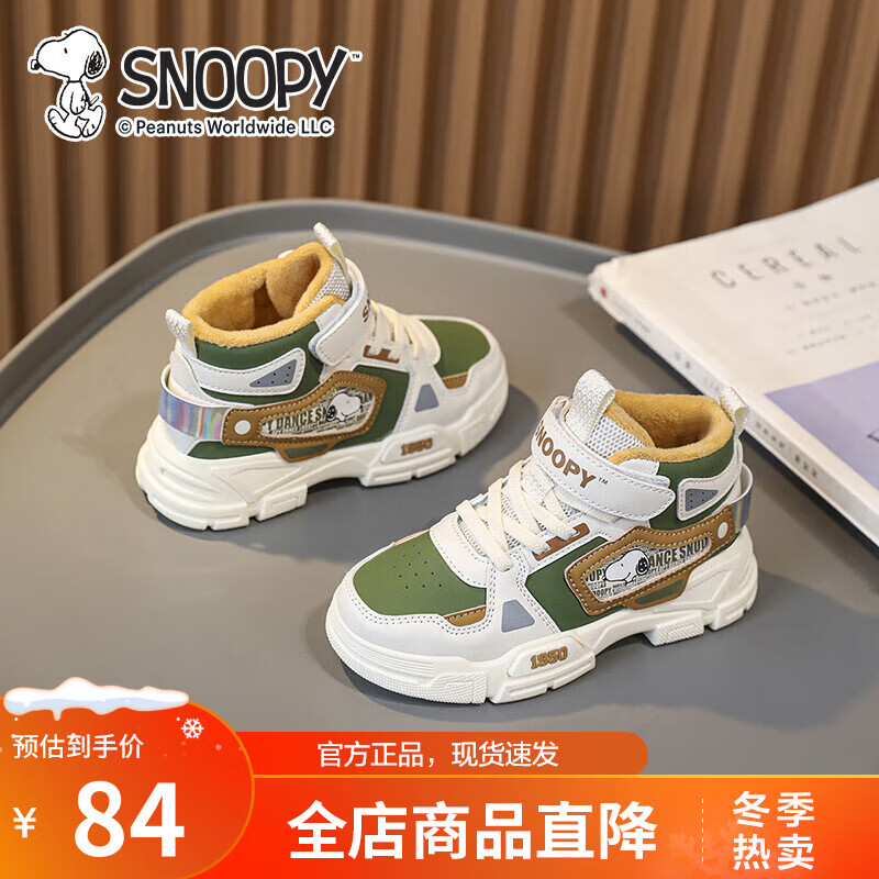 SNOOPY 史努比 儿童运动跑步鞋冬季男女防滑耐磨减震休闲潮棉鞋 800绿/米色 32