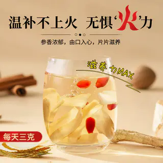 【性价比尝鲜】加拿大进口 大山行西洋参小片30g 39元 - 86线报 【性价比尝鲜】加拿大进口 大山行西洋参小片30g 39元 - 86线报