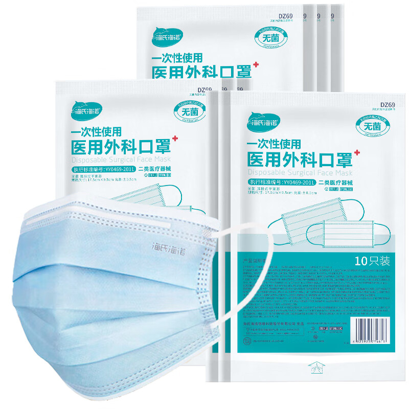 海氏海诺 一次性使用医用外科口罩 独立装 10片*10袋 蓝色 13.79元