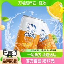 88VIP：北冰洋 汽水橙汁迷你罐200ml*6听碳酸饮料听装果汁饮品 便携装 21.76元