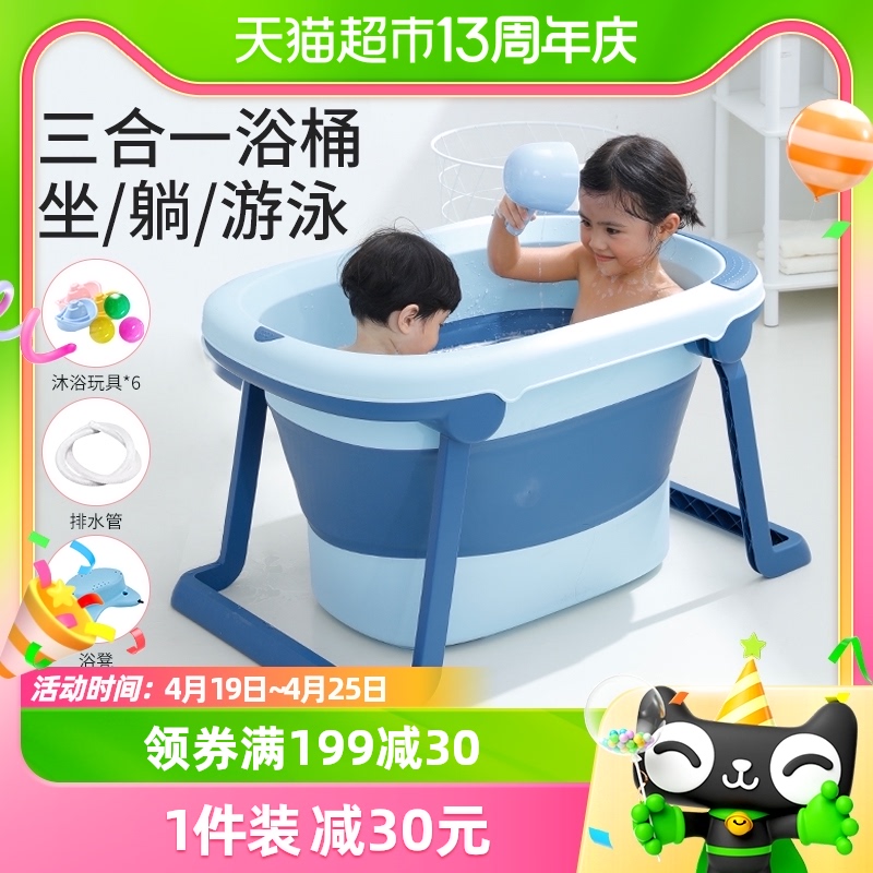 88VIP：Rikang 日康 儿童洗澡桶家用折叠浴桶大号泡澡桶婴儿洗澡盆游泳桶宝宝浴盆 165.3元
