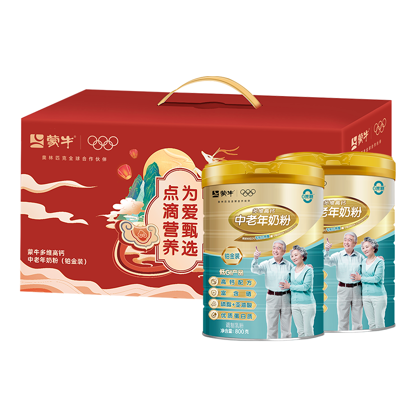 蒙牛 铂金装中老年益生菌高钙富硒奶粉 800g*2罐礼盒装 97.5元(需领券)