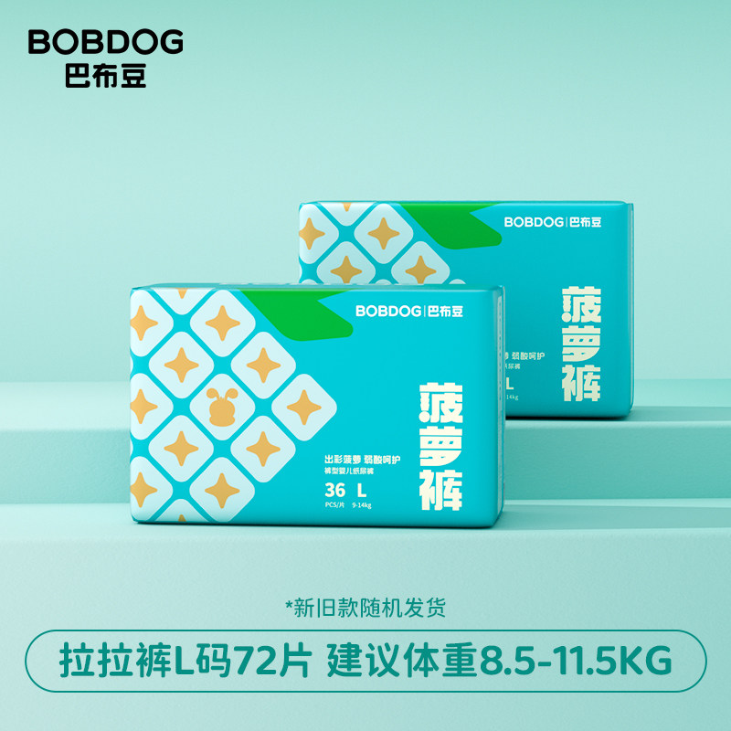 88VIP：巴布豆 新菠萝拉拉裤XXXL64片（可选尺码） 44.38元（需买2件，需用券）