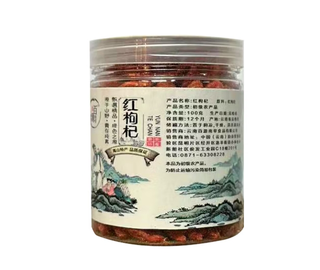 云露源 特级红枸杞 100g 7.9元（需用券）