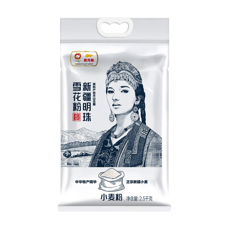 金龙鱼 明珠雪花粉 面粉 麦芯粉 包子饺子面条 2.5kg 19.97元（需用券）