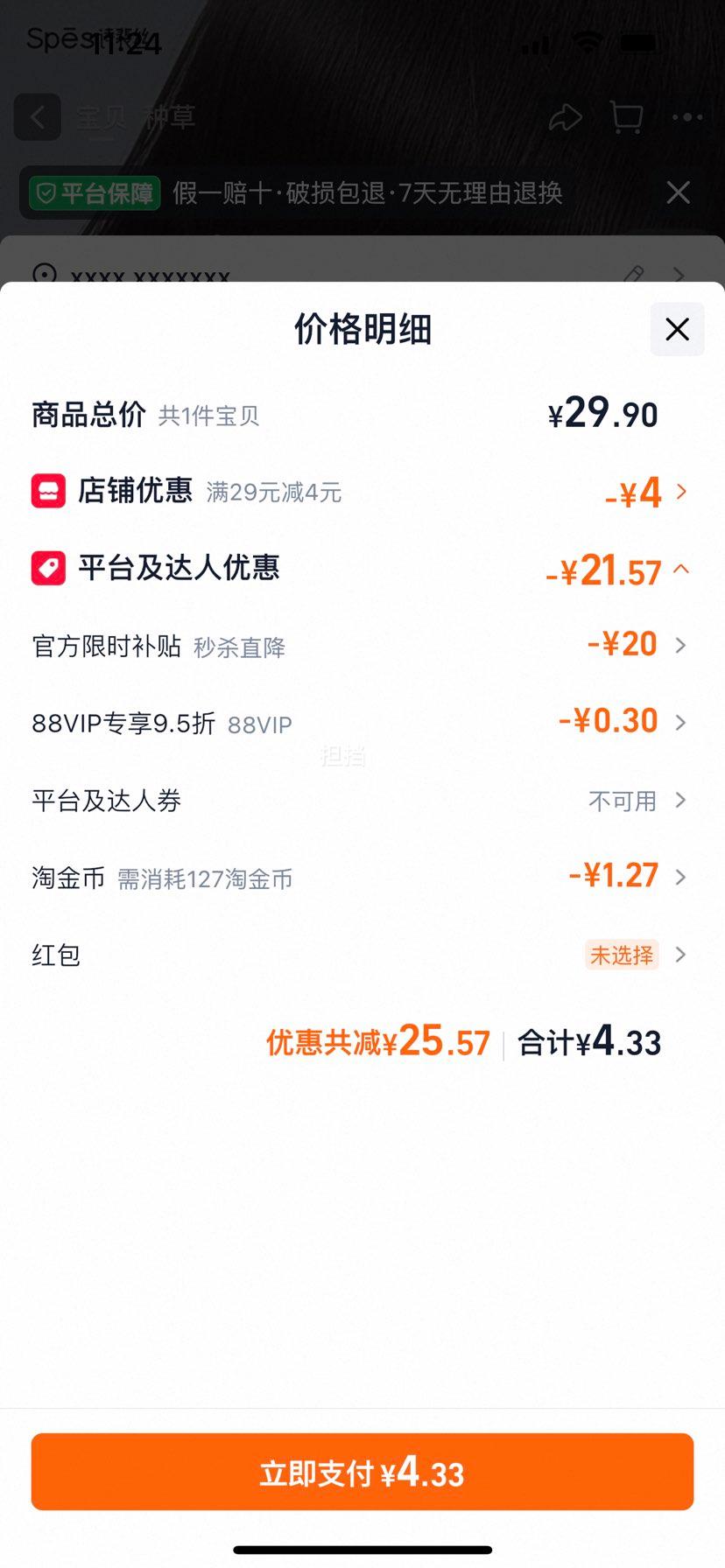 Spes诗裴丝 海盐玻尿酸控油洗发水 100ml 蓬松水润 4.33元+1.26元淘金币 - 线报酷