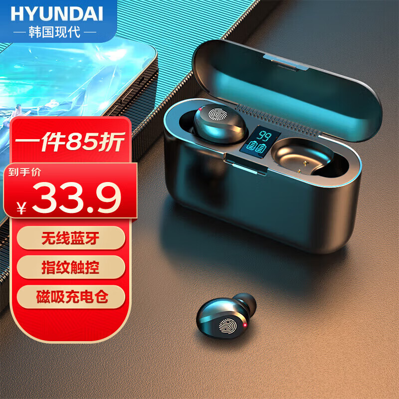 HYUNDAI 现代影音 现代 TWS-F9 真无线蓝牙耳机 29.9元