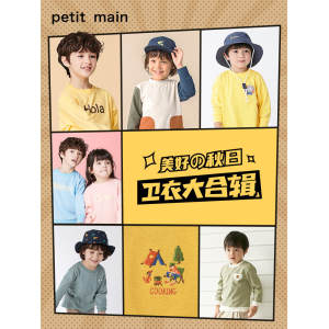 日本超高人气童装品牌 petit main 秋款儿童套头卫衣 45元包邮