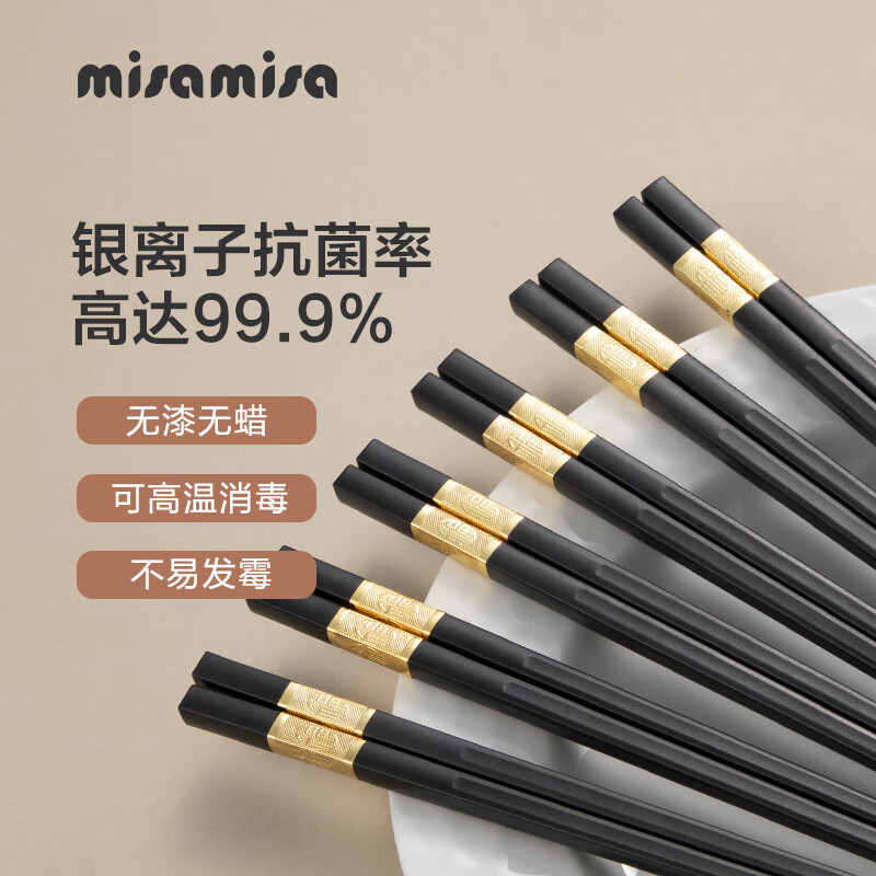 MISAMISA 金福满堂抗菌合金筷子12双 12.76元（需用券）