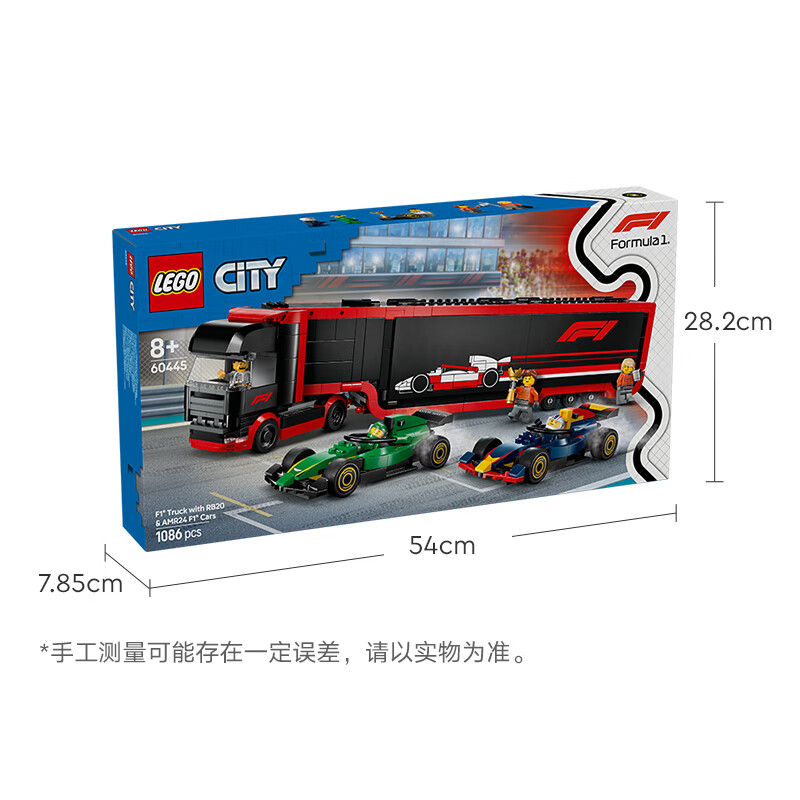 乐高 LEGO 积木城市系列60445 卡车与红牛和阿斯顿马丁儿童玩具 661.01元（需用