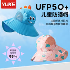 YUKE 羽克 儿童夏季防晒帽 18.35元（需用券）